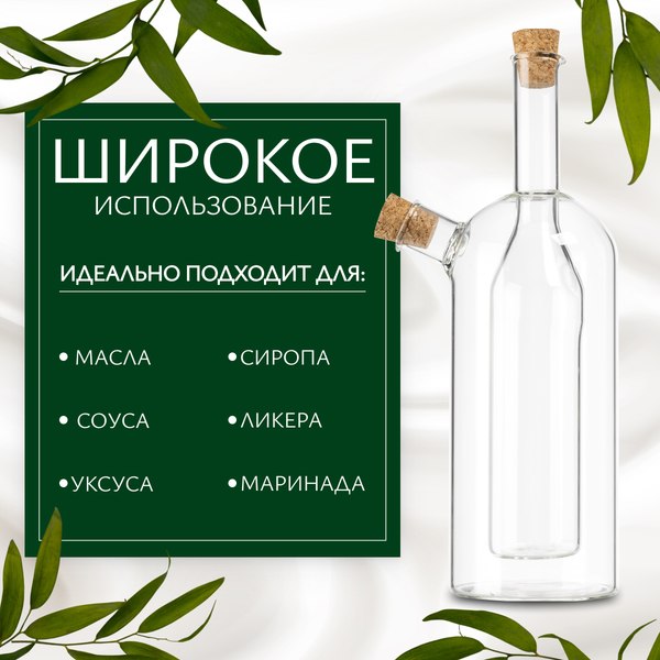 Изображение товара Бутылка для масла Sundays Home HGT-10/1 (50мл/350мл)