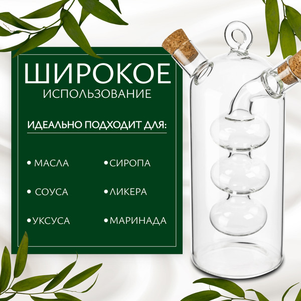 Изображение товара Бутылка для масла Sundays Home HGT-10/2 (50мл/300 мл)