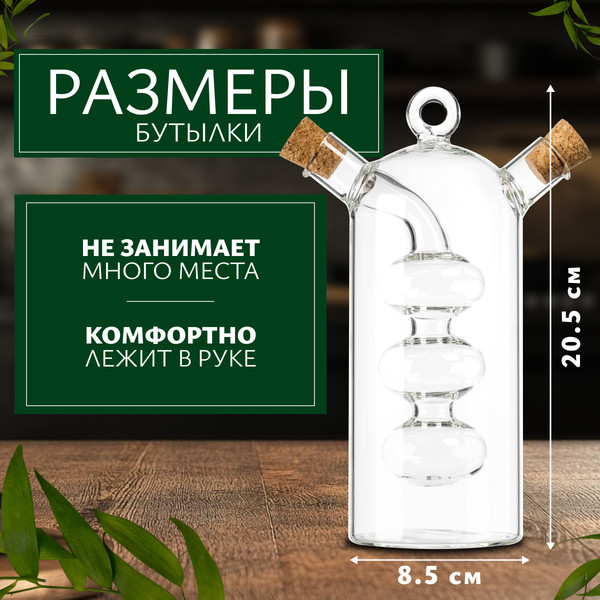 Изображение товара Бутылка для масла Sundays Home HGT-10/2 (50мл/300 мл)