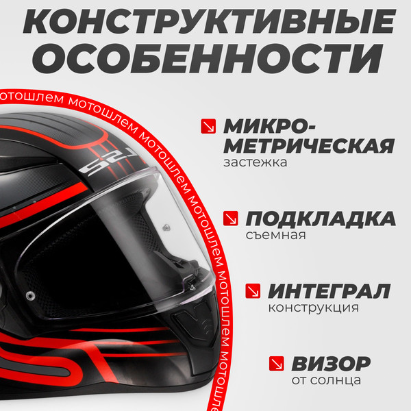 Изображение товара Мотошлем LS2 FF353 Rapid 2 Circuit (XXL, черный/красный)