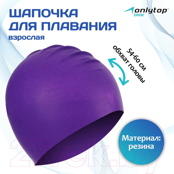 Изображение товара Шапочка для плавания Onlytop 9212346