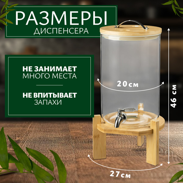 Изображение товара Диспенсер для напитков Sundays Home HGT-11/2 (7.5л)