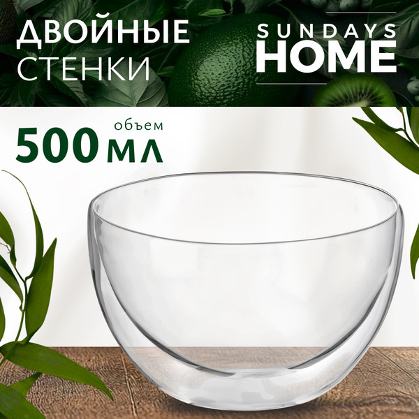 Изображение товара Салатник Sundays Home HGT-06/8 (500мл)