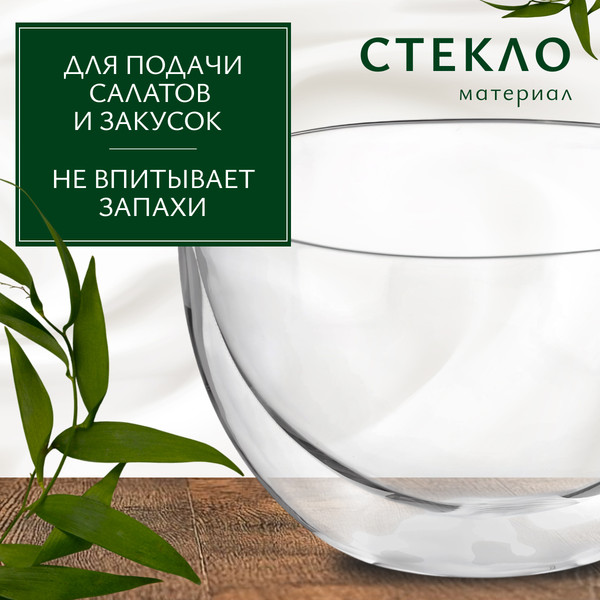 Изображение товара Салатник Sundays Home HGT-06/8 (500мл)