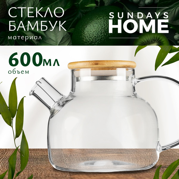 Изображение товара Заварочный чайник Sundays Home HGT-12/2 (600мл)