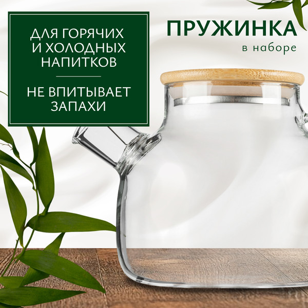 Изображение товара Заварочный чайник Sundays Home HGT-12/1 (1000мл)