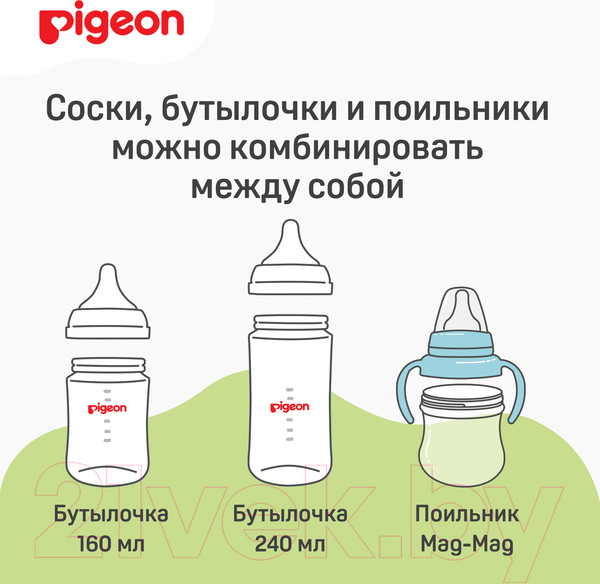 Изображение товара Набор сосок Pigeon 80268 9+ (L, 2шт)