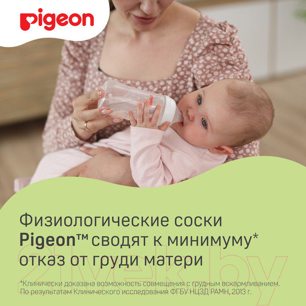Изображение товара Набор сосок Pigeon 80268 9+ (L, 2шт)