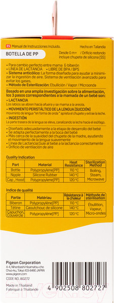 Изображение товара Бутылочка для кормления Pigeon 80272 (160мл)