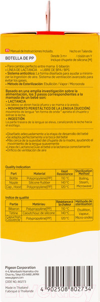 Изображение товара Бутылочка для кормления Pigeon 80273 (240мл)