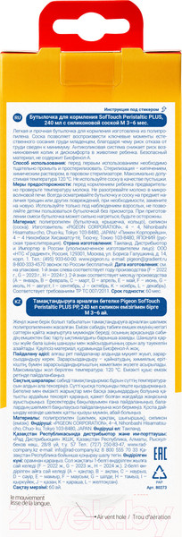 Изображение товара Бутылочка для кормления Pigeon 80273 (240мл)