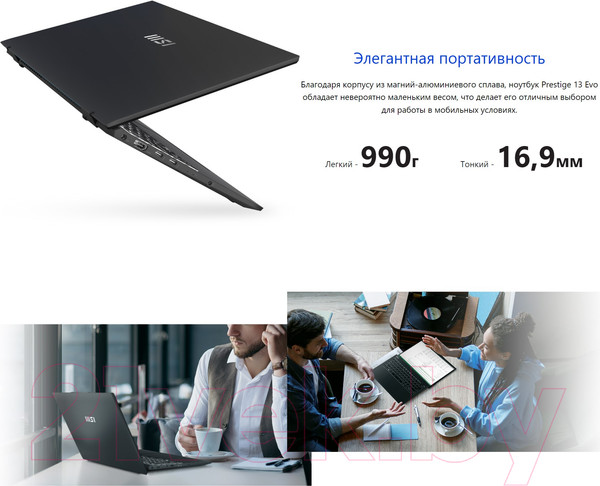 Изображение товара Ноутбук MSI Prestige 13Evo A13M-233BY