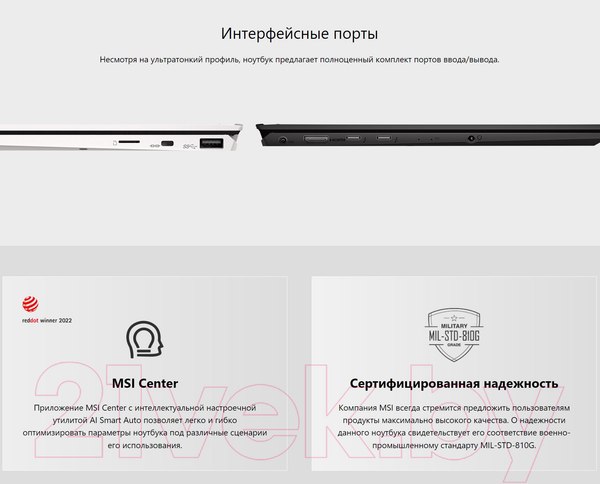 Изображение товара Ноутбук MSI Prestige 13Evo A13M-233BY