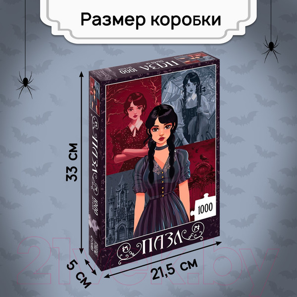 Изображение товара Пазл Puzzle Time Страшная вечеринка / 10372363 (1000эл)