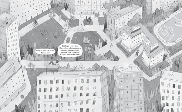 Изображение товара Комикс Издательство Самокат Ковер из Узбекистана, твердая обложка (Щедрина Аля)