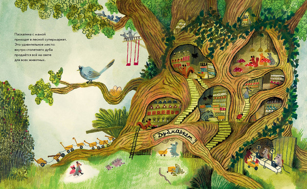 Изображение товара Книга Издательство Самокат Мечта!  (Алеманья Беатриче)