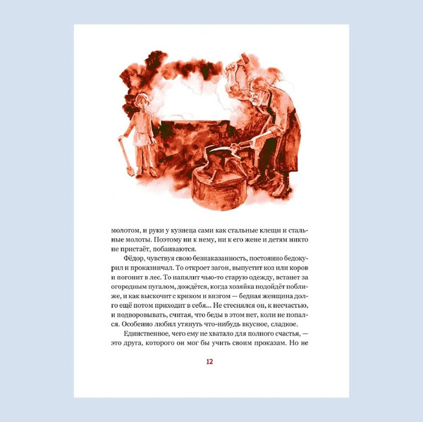 Изображение товара Книга Никея Приключения будущих богатырей твердая обложка (Бородин Федор)