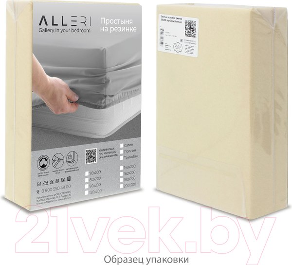 Изображение товара Простыня Alleri Трикотажная на резинке 70x200x20см (брусника)