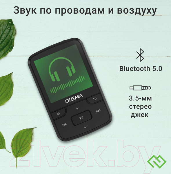 Изображение товара MP3-плеер Digma Z5 BT 16Gb / Z5B (черный)