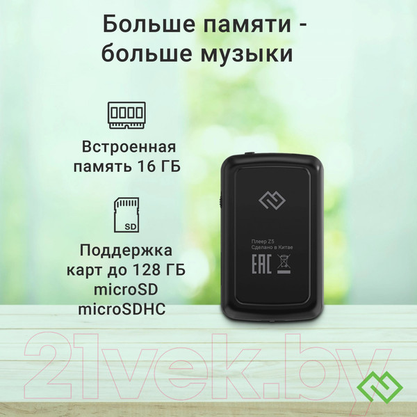 Изображение товара MP3-плеер Digma Z5 BT 16Gb / Z5B (черный)