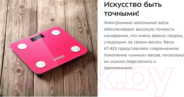 Изображение товара Напольные весы электронные Kitfort КТ-819