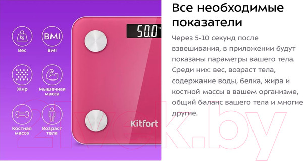 Изображение товара Напольные весы электронные Kitfort КТ-819