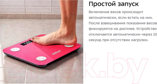 Изображение товара Напольные весы электронные Kitfort КТ-819