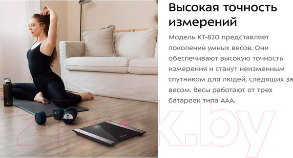 Изображение товара Напольные весы электронные Kitfort КТ-820