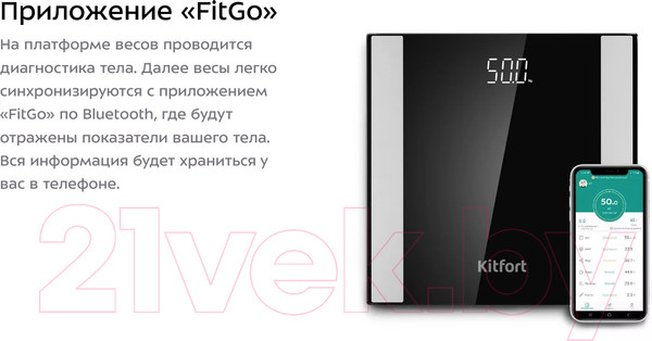 Изображение товара Напольные весы электронные Kitfort КТ-820