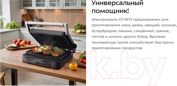Изображение товара Электрогриль Kitfort КТ-3675