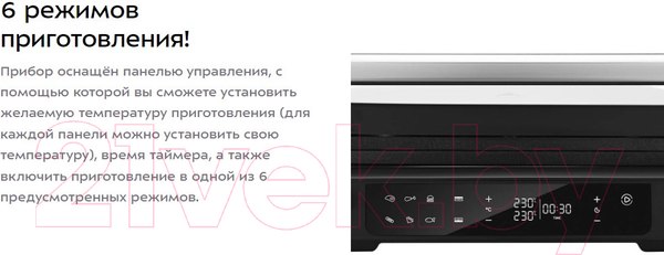 Изображение товара Электрогриль Kitfort КТ-3675