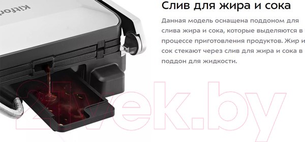 Изображение товара Электрогриль Kitfort КТ-3675