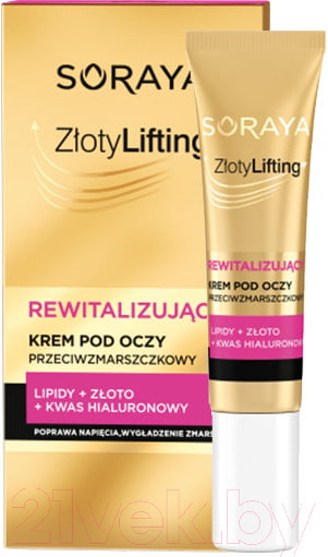 Изображение товара Крем для век Soraya Gold Lifting Восстанавливающий (15мл)