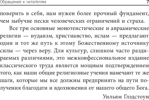 Изображение товара Книга Попурри Сила позитивного мышления, твердая обложка (Исмаик Хасан)