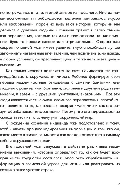 Изображение товара Книга Попурри Стань своим безопасным местом, твердая обложка (Эсклапес Мария)