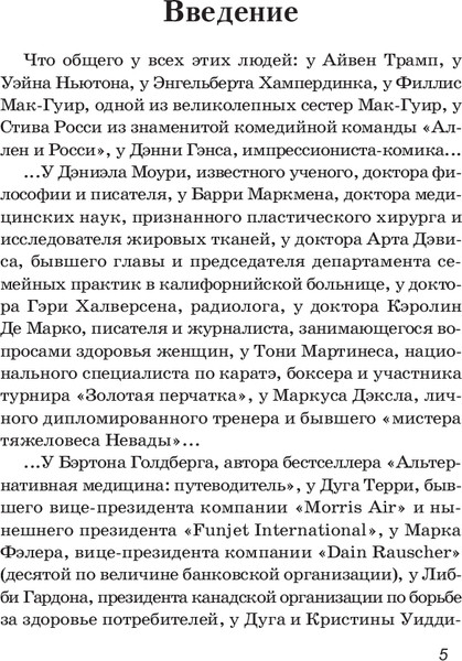 Изображение товара Книга Попурри Великолепная фигура за 15 минут в день, мягкая обложка (Чайлдерс Г., Катс Б.)