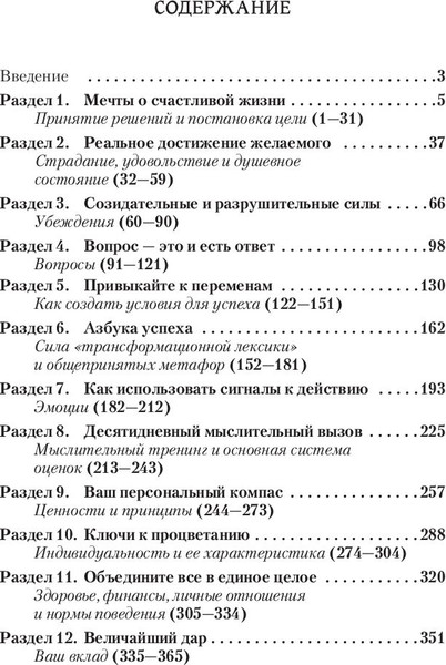 Изображение товара Книга Попурри Гигантские шаги, твердая обложка (Роббинс Тони)
