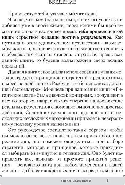 Изображение товара Книга Попурри Гигантские шаги, твердая обложка (Роббинс Тони)