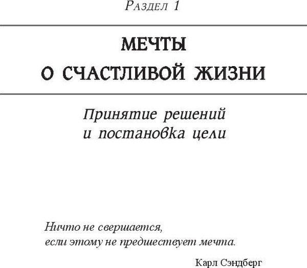 Изображение товара Книга Попурри Гигантские шаги, твердая обложка (Роббинс Тони)