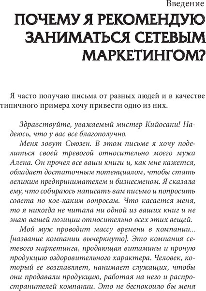 Изображение товара Книга Попурри Школа бизнеса, твердая обложка (Кийосаки Роберт)