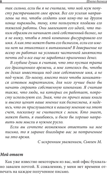 Изображение товара Книга Попурри Школа бизнеса, твердая обложка (Кийосаки Роберт)