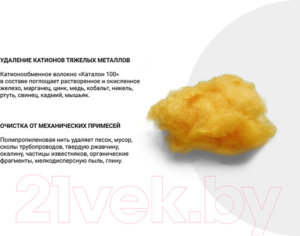 Изображение товара Модуль сменный фильтрующий магистральный Гейзер Каталон 10SL