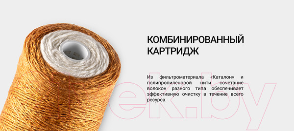 Изображение товара Модуль сменный фильтрующий магистральный Гейзер Каталон 10SL