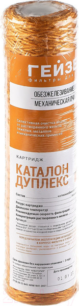 Изображение товара Модуль сменный фильтрующий магистральный Гейзер Каталон 10SL