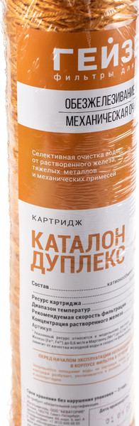 Изображение товара Модуль сменный фильтрующий магистральный Гейзер Каталон 10SL