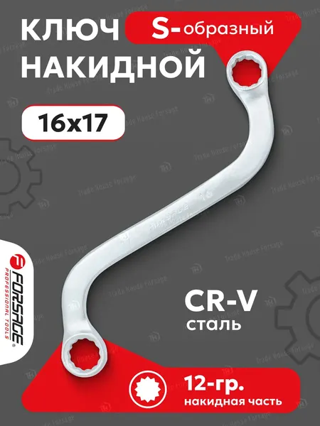 Изображение товара Гаечный ключ Forsage F-7611617A (27290)