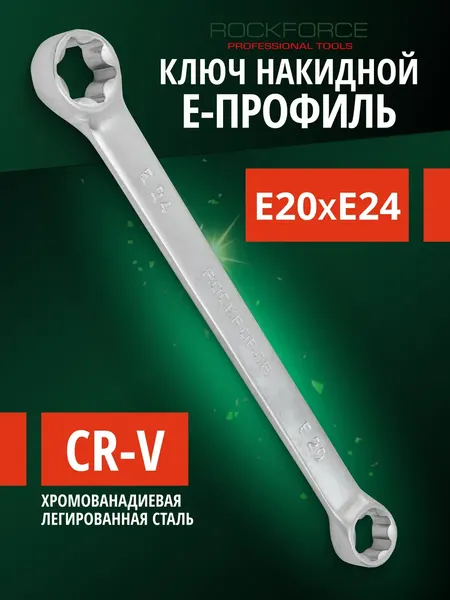 Изображение товара Гаечный ключ RockForce RF-7562024 (27303)
