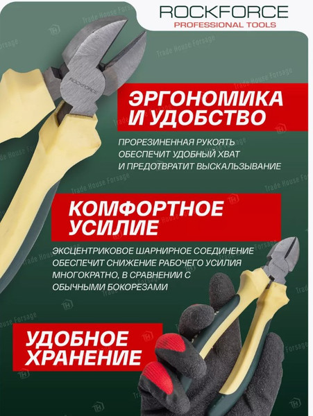 Изображение товара Бокорезы RockForce RF-612B200 (6207)