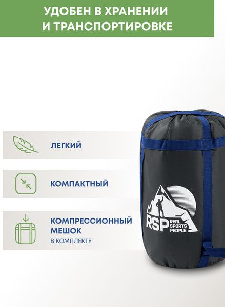 Изображение товара Спальный мешок RSP Outdoor Sleep 350 / SB-SLE-350-B-R (синий)