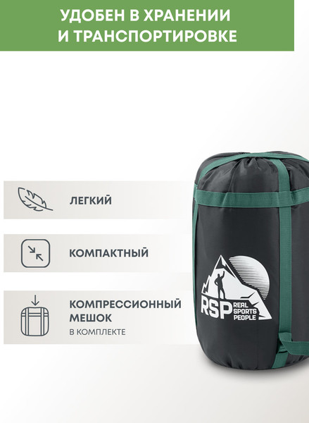 Изображение товара Спальный мешок RSP Outdoor Sleep 250 / SB-SLE-250-GN-L (зеленый)